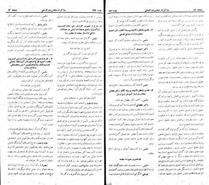 پرونده:Moz 22 136.pdf