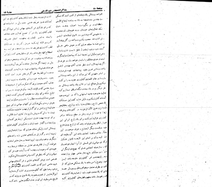 پرونده:Moz 22 16.pdf