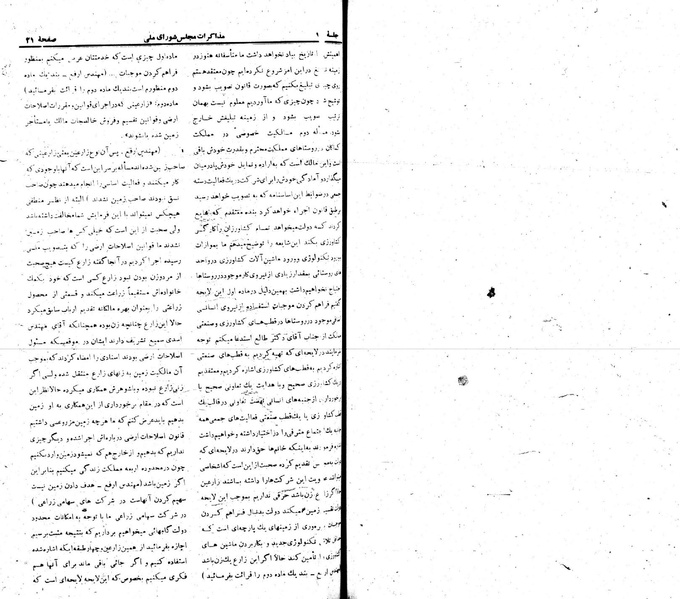 پرونده:Moz 22 16.pdf