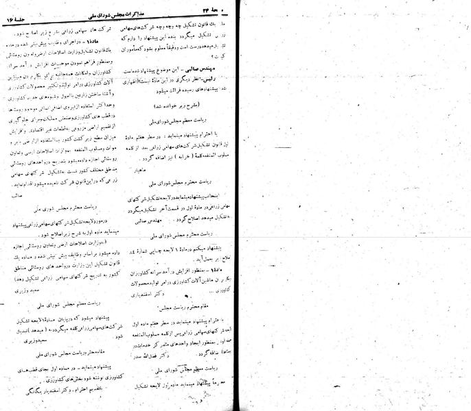 پرونده:Moz 22 16.pdf