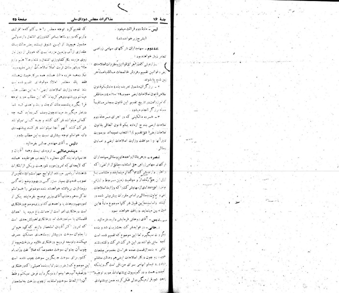 پرونده:Moz 22 16.pdf