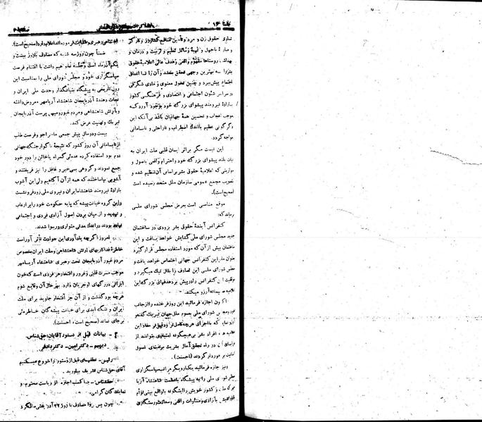 پرونده:Moz 22 16.pdf