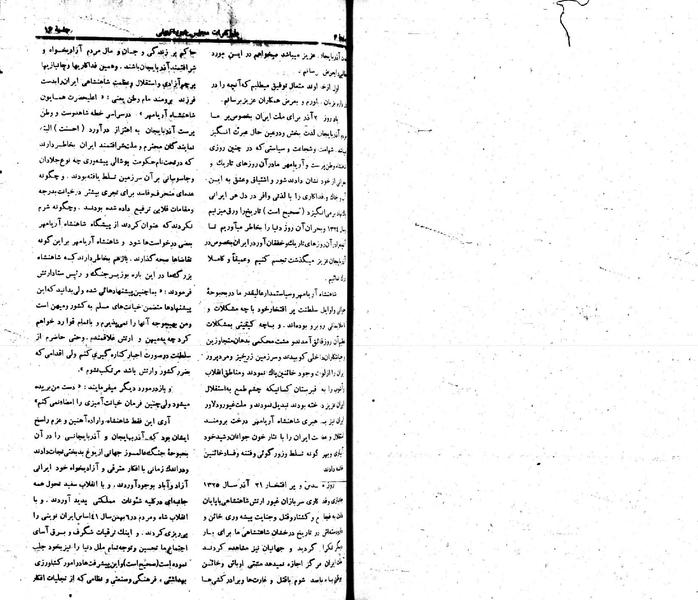 پرونده:Moz 22 16.pdf