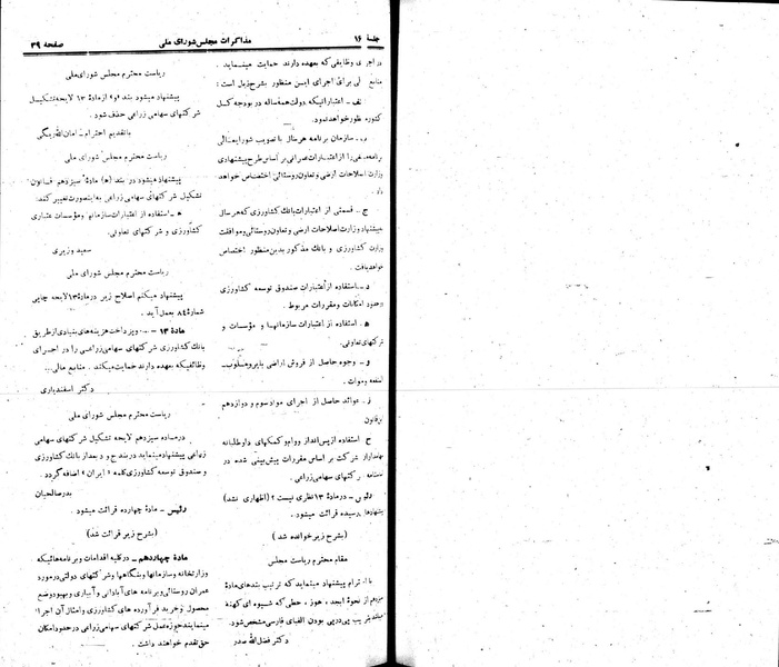 پرونده:Moz 22 16.pdf