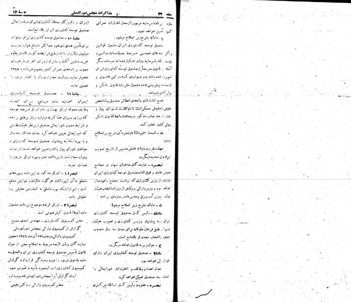 پرونده:Moz 22 16.pdf