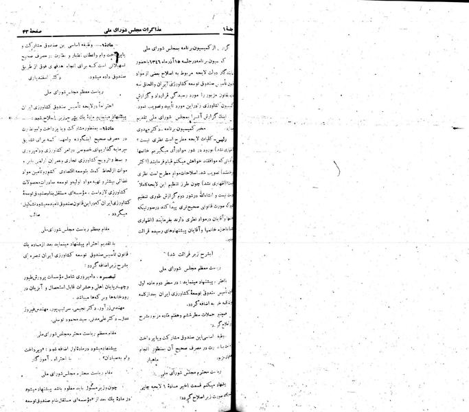 پرونده:Moz 22 16.pdf