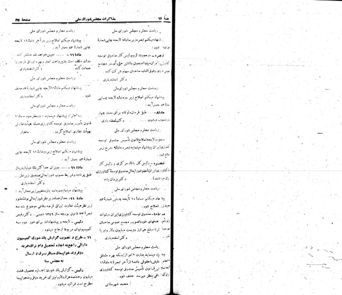 پرونده:Moz 22 16.pdf