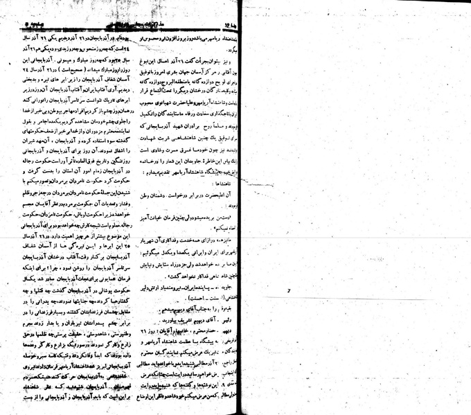 پرونده:Moz 22 16.pdf