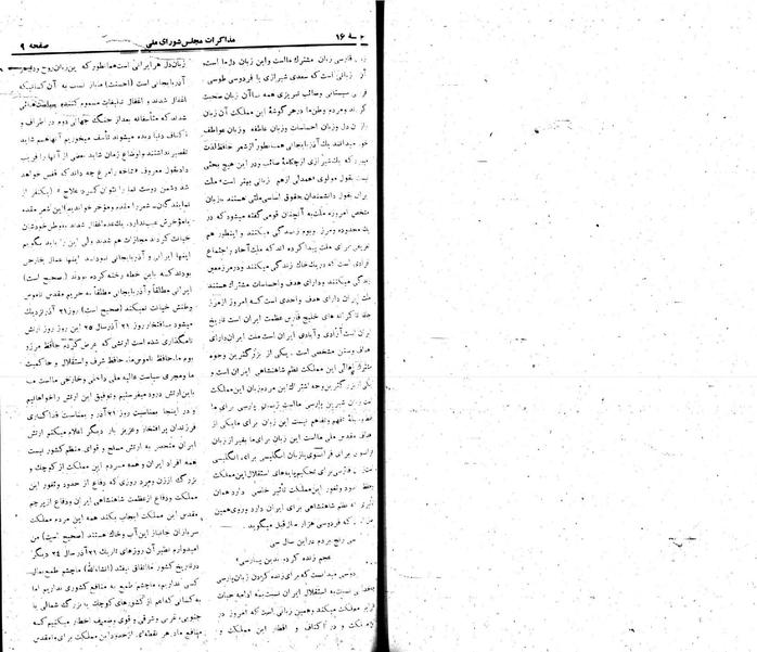 پرونده:Moz 22 16.pdf