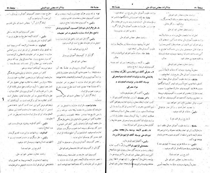 پرونده:Moz 22 27.pdf