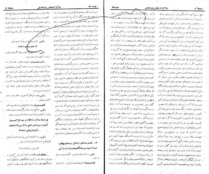 پرونده:Moz 22 27.pdf