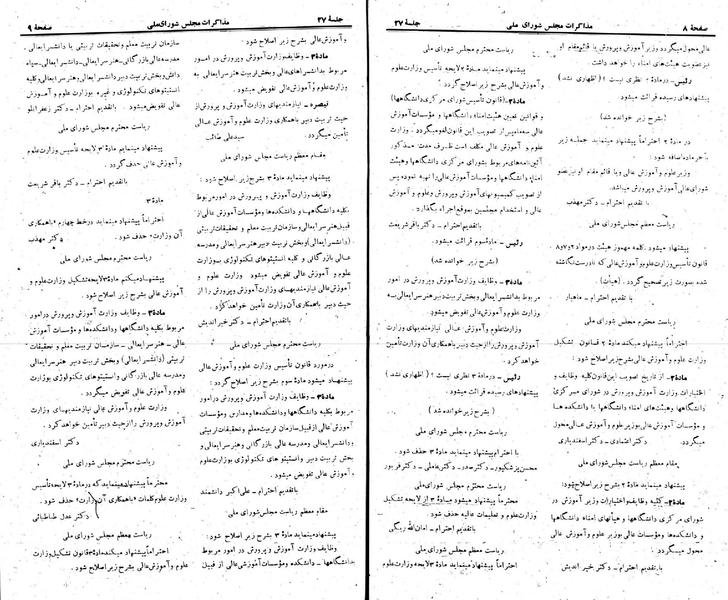 پرونده:Moz 22 27.pdf