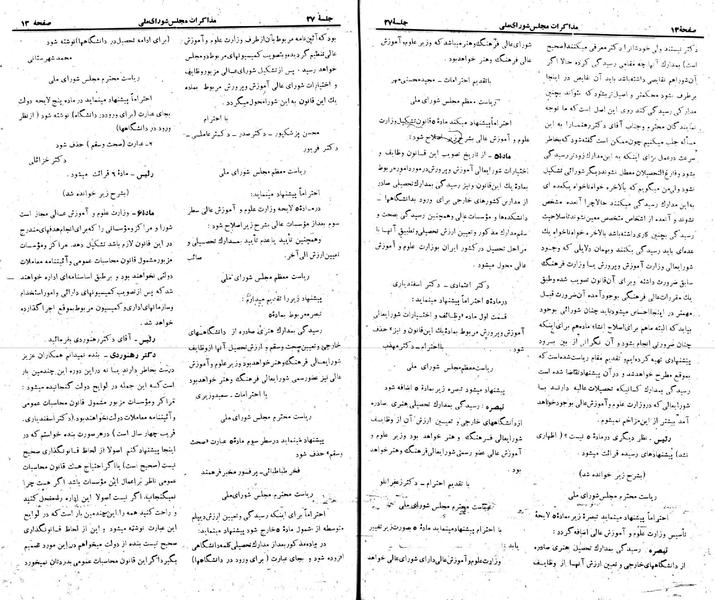 پرونده:Moz 22 27.pdf