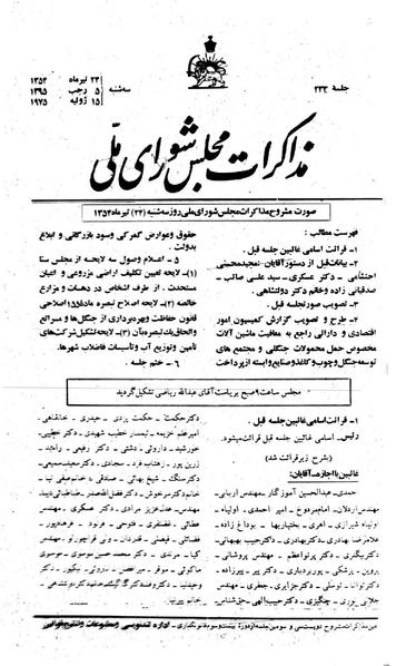 پرونده:Moz 23 233.pdf