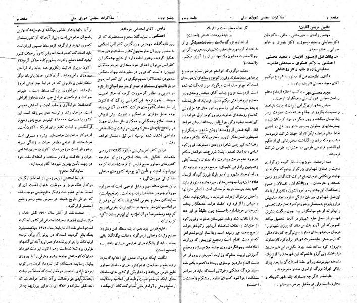 پرونده:Moz 23 233.pdf