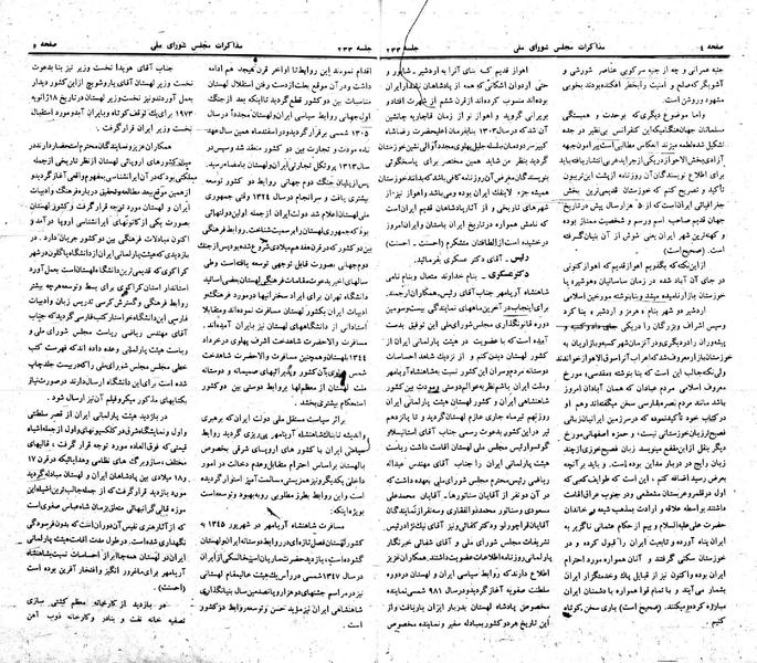 پرونده:Moz 23 233.pdf