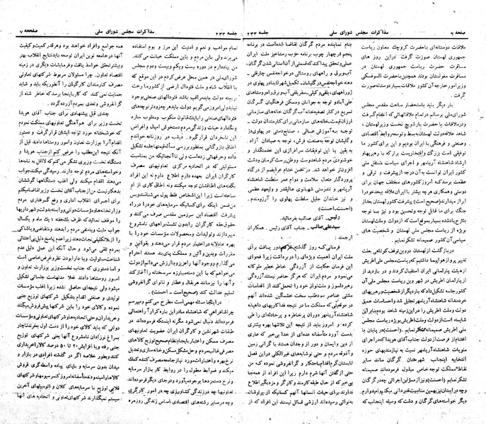 پرونده:Moz 23 233.pdf