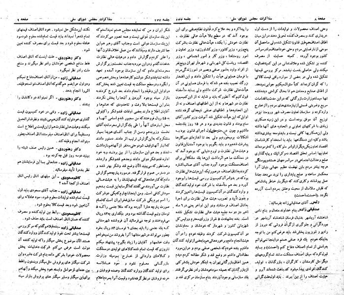 پرونده:Moz 23 233.pdf