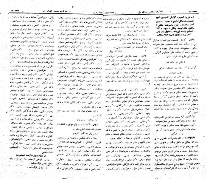 پرونده:Moz 23 233.pdf