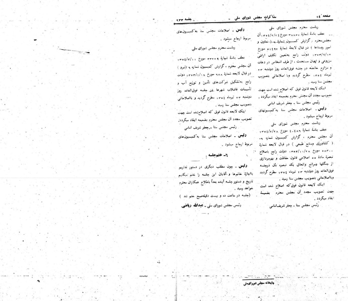 پرونده:Moz 23 233.pdf