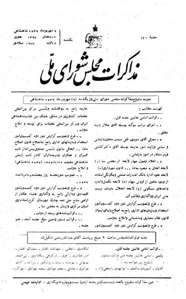 پرونده:Moz 24 121.pdf