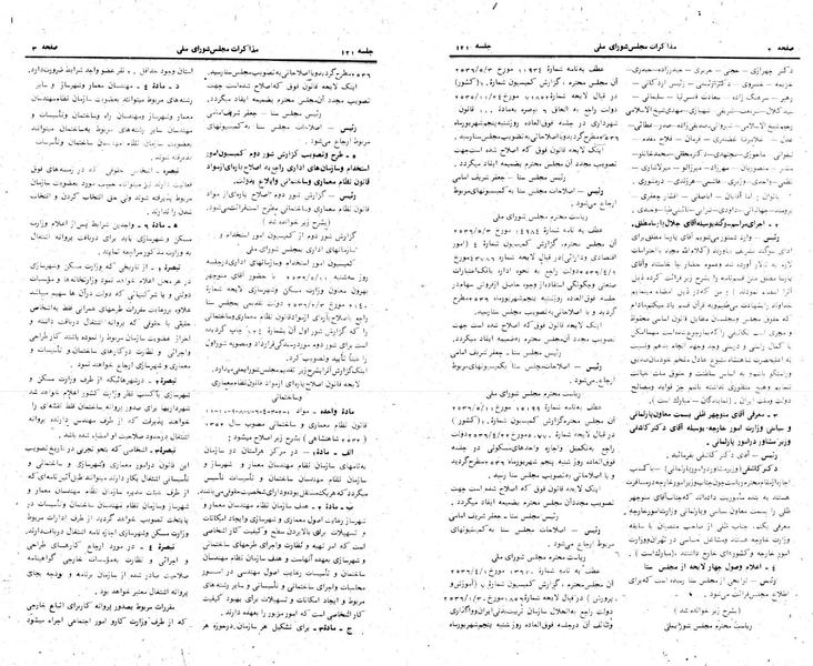 پرونده:Moz 24 121.pdf