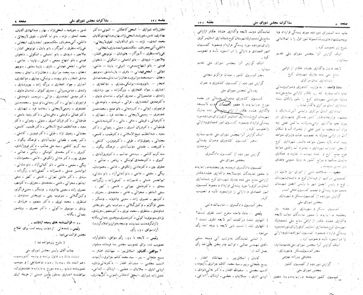 پرونده:Moz 24 121.pdf