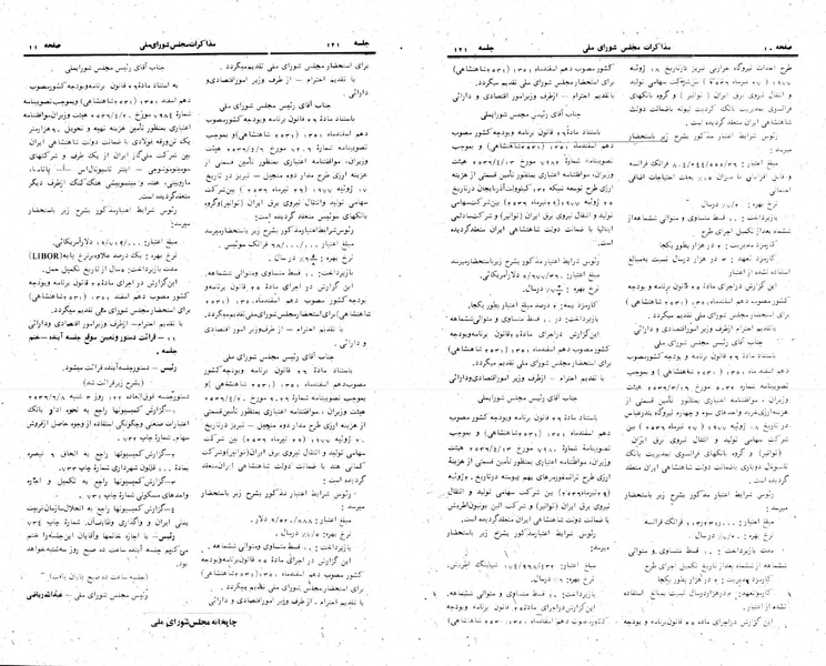 پرونده:Moz 24 121.pdf