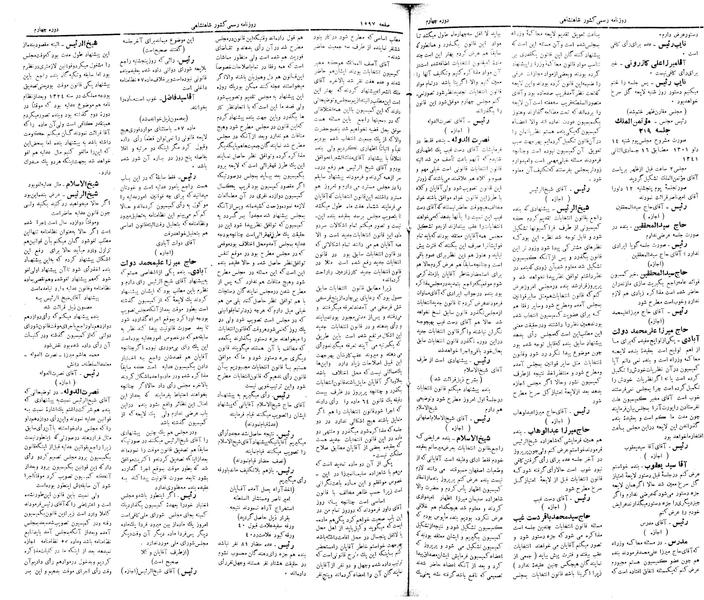 پرونده:Moz 4 218.pdf
