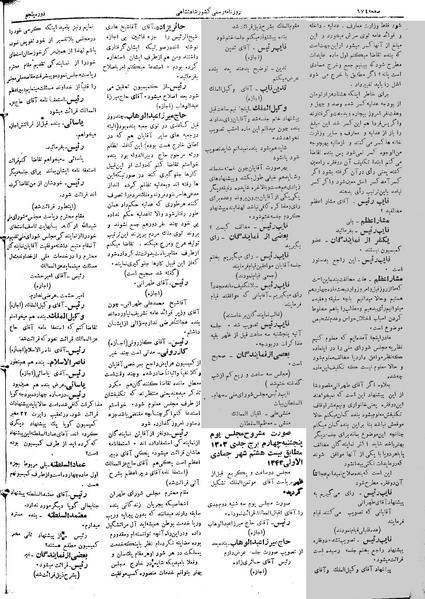 پرونده:Moz 5 100.pdf