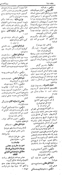 پرونده:Moz 5 100.pdf