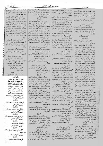پرونده:Moz 5 182.pdf