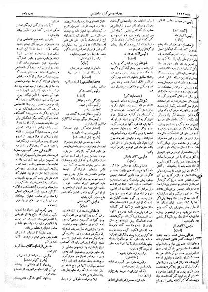 پرونده:Moz 5 182.pdf