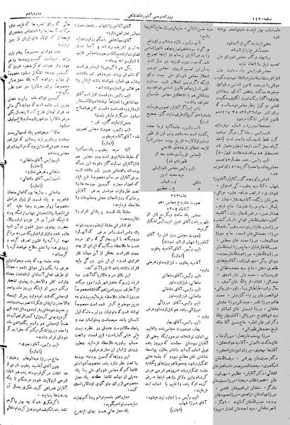 پرونده:Moz 5 212.pdf
