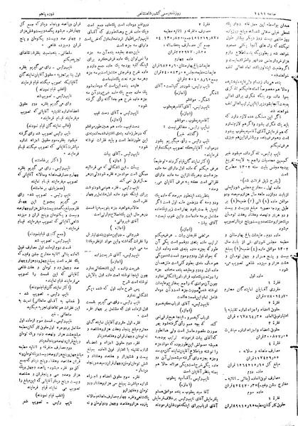 پرونده:Moz 5 212.pdf