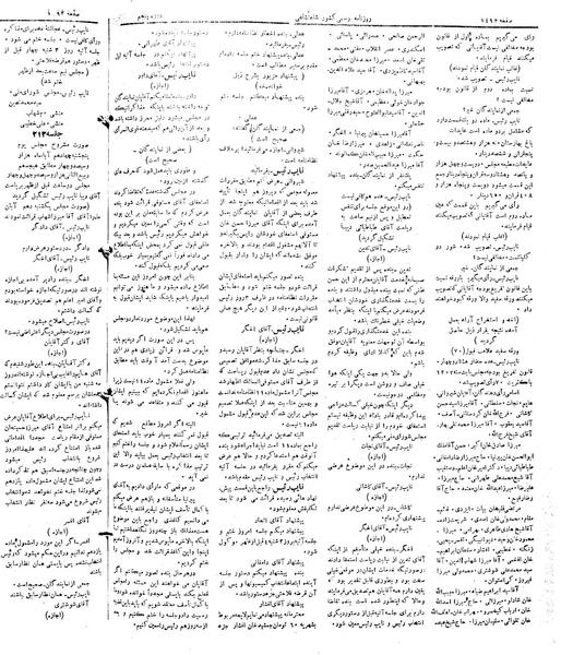 پرونده:Moz 5 212.pdf