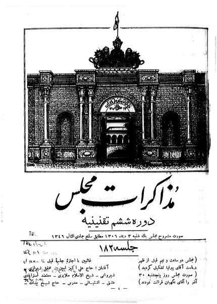 پرونده:Moz 6 183.pdf