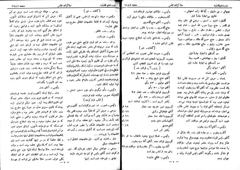 پرونده:Moz 6 183.pdf