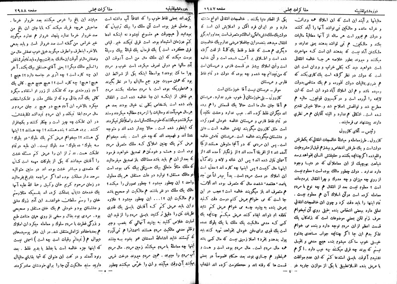 پرونده:Moz 6 183.pdf