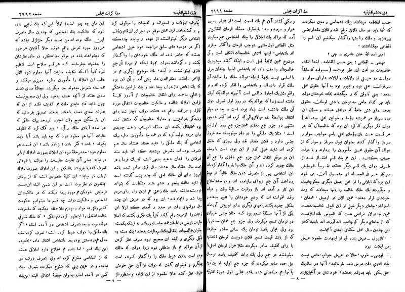 پرونده:Moz 6 183.pdf