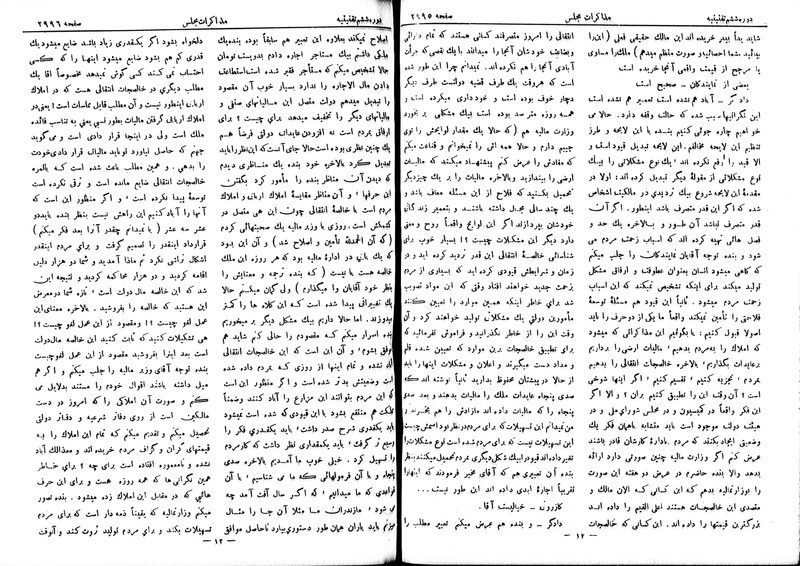پرونده:Moz 6 183.pdf