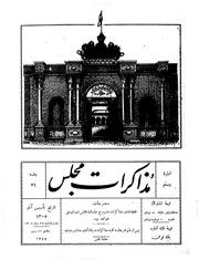 → صفحهٔ قبلی