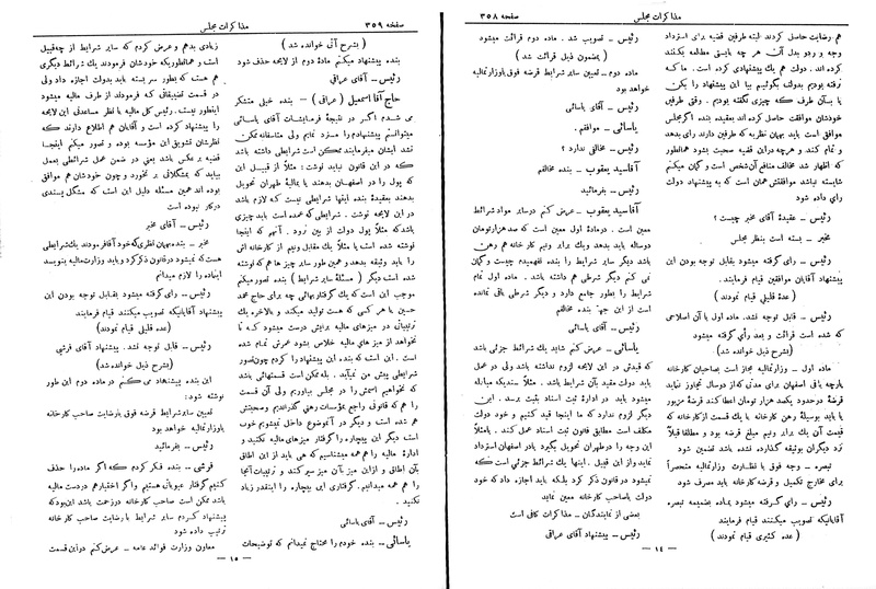 پرونده:Moz 6 54.pdf