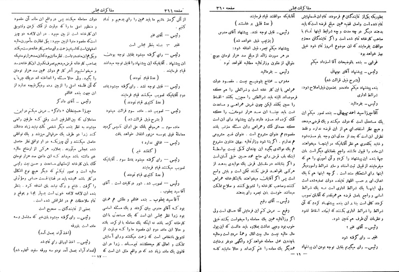پرونده:Moz 6 54.pdf