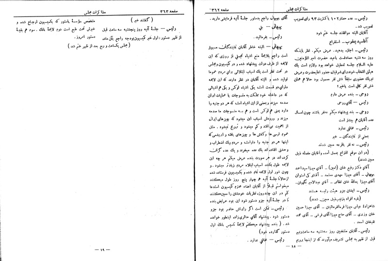 پرونده:Moz 6 54.pdf