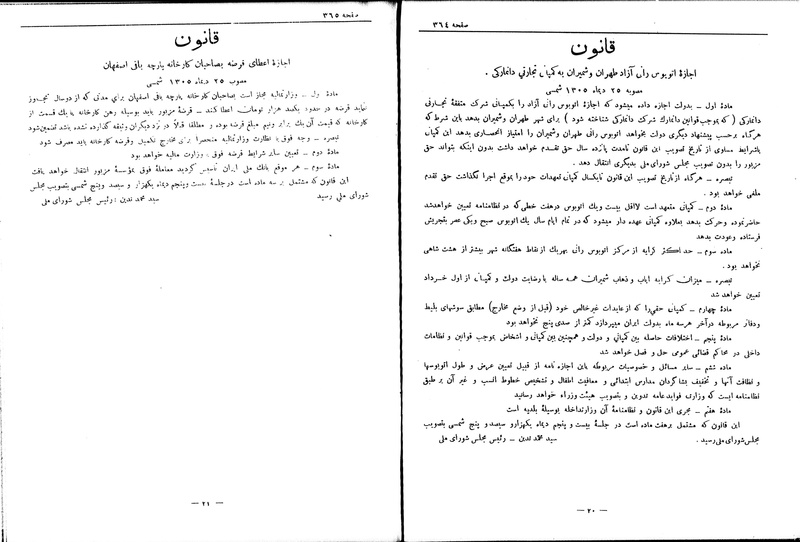 پرونده:Moz 6 54.pdf