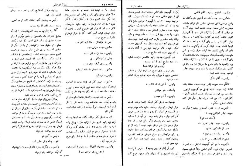 پرونده:Moz 6 54.pdf
