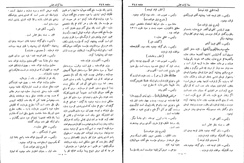 پرونده:Moz 6 54.pdf