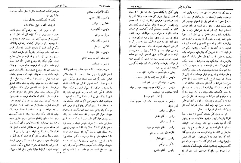 پرونده:Moz 6 54.pdf