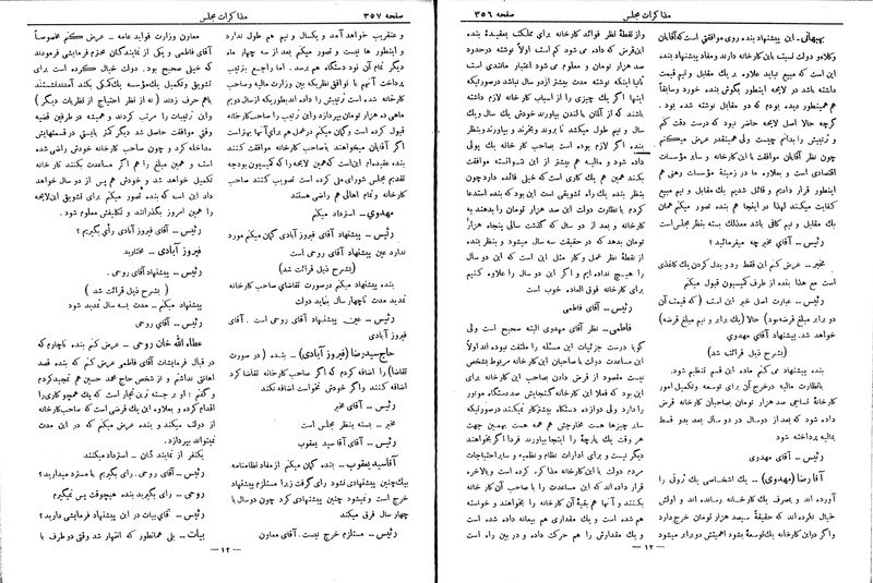 پرونده:Moz 6 54.pdf